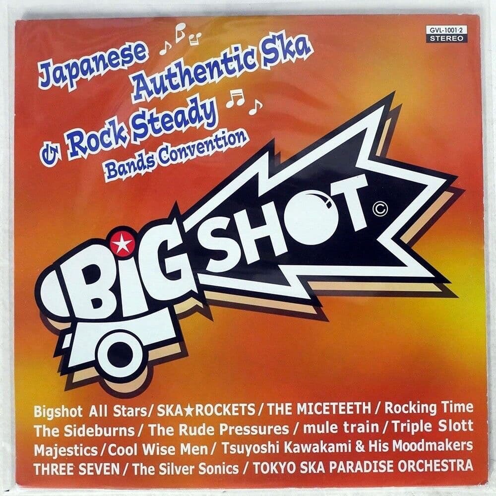 サザンオールスターズ 希望の轍 絶品SKA カヴァー V.A. Big Shot