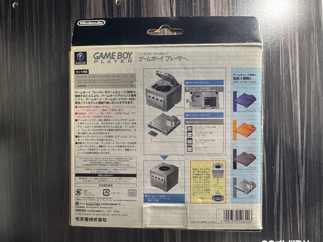 【GC】ゲームボーイプレイヤー シルバー　※箱付き。中身状態良好品