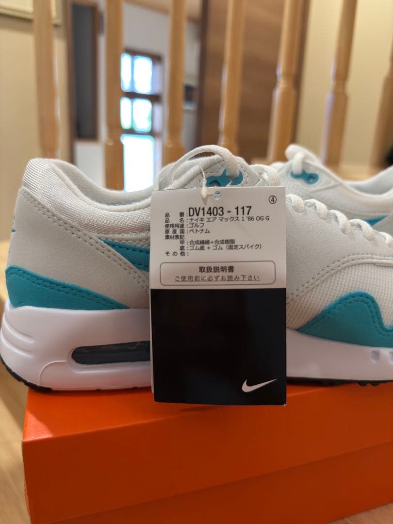 NIKE エア マックス 1 '86 【25.5cm】スパイクレス