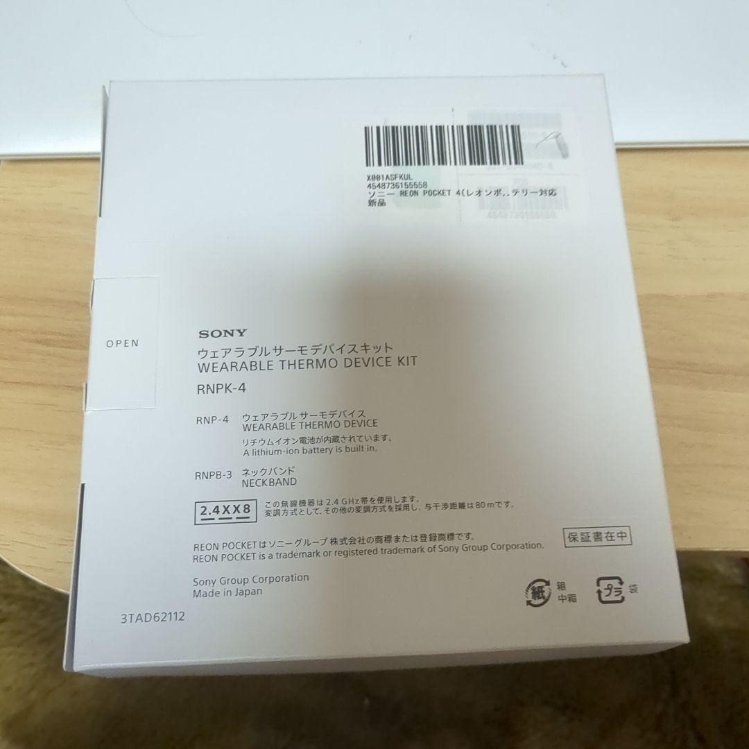 SONY REON POCKET 4 ウェアラブルサーモデバイス