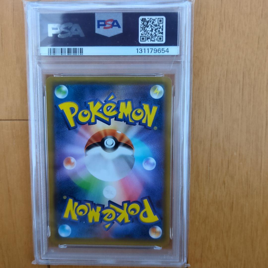 【PSA10】レシラム＆リザードンGX SA ダブルブレイズ✨️