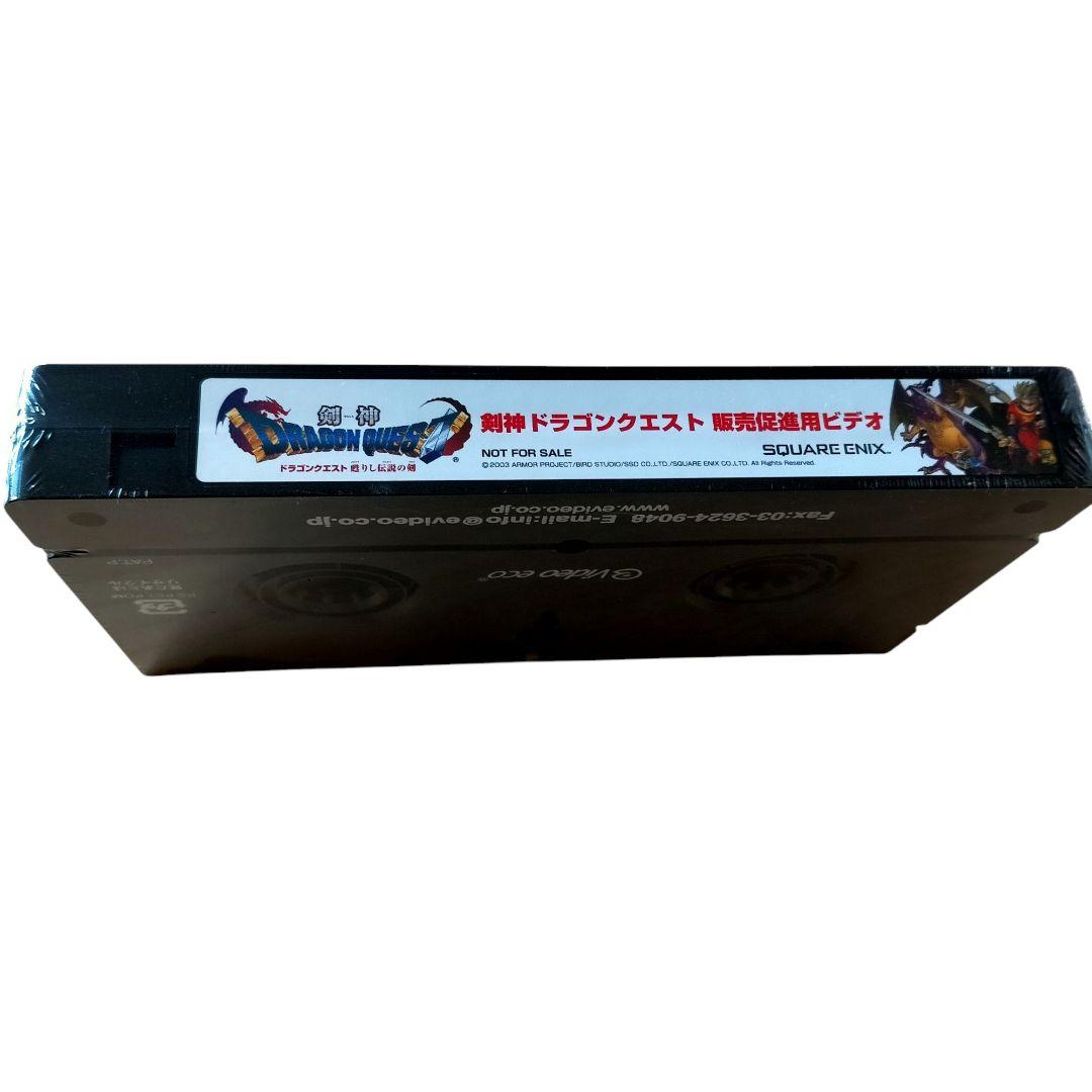 未開封品 非売品 剣神 ドラゴンクエスト 甦りし伝説の剣 ビデオ 2003年