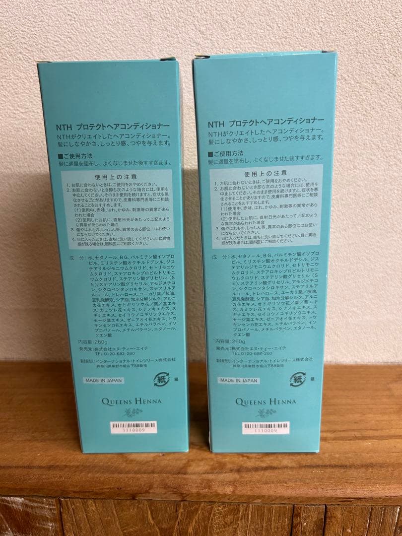 QUEEN HINA PROTECT HAIRCONDITIONER 2本セット