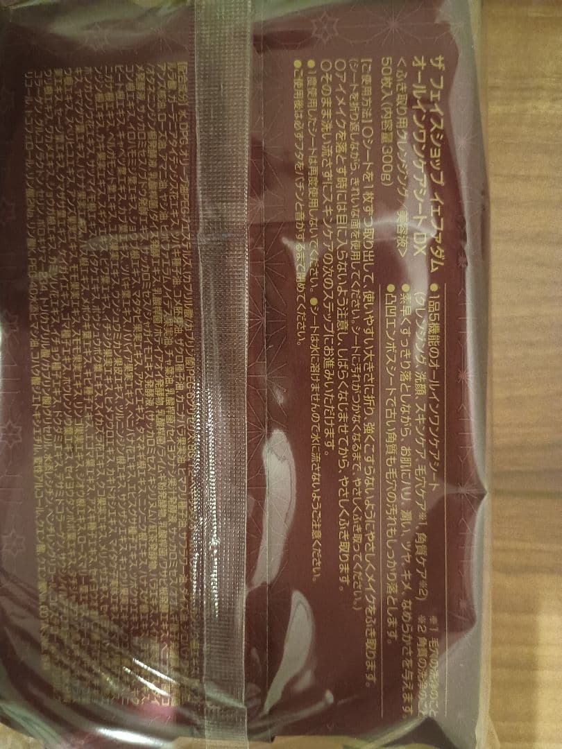 ザフェイスショップ　イエファダムオールインワンケアシートEX