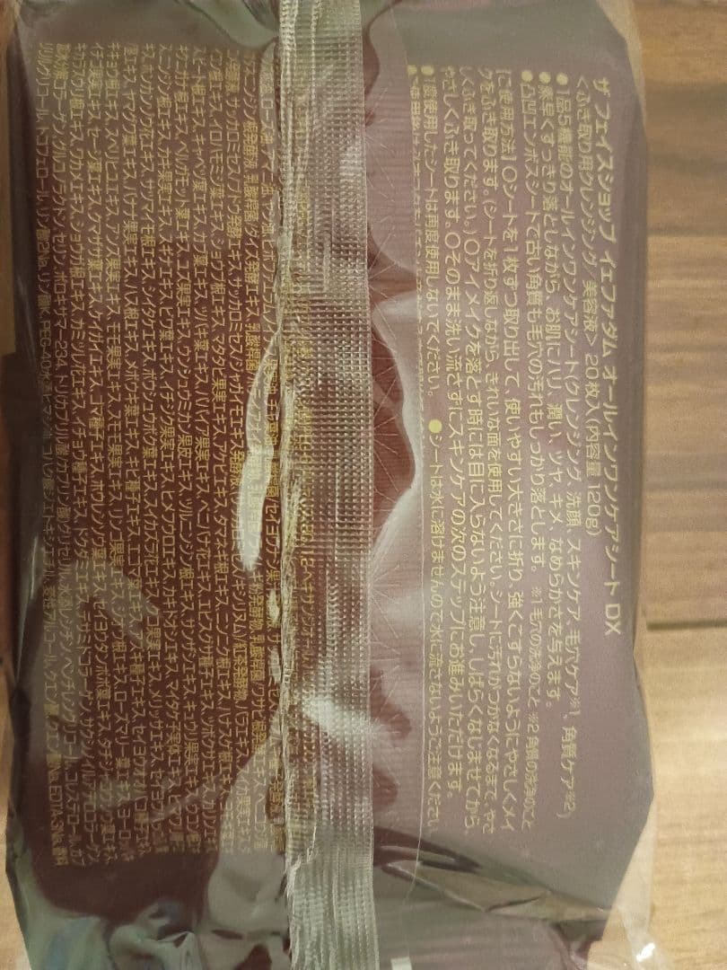 ザフェイスショップ　イエファダムオールインワンケアシートEX