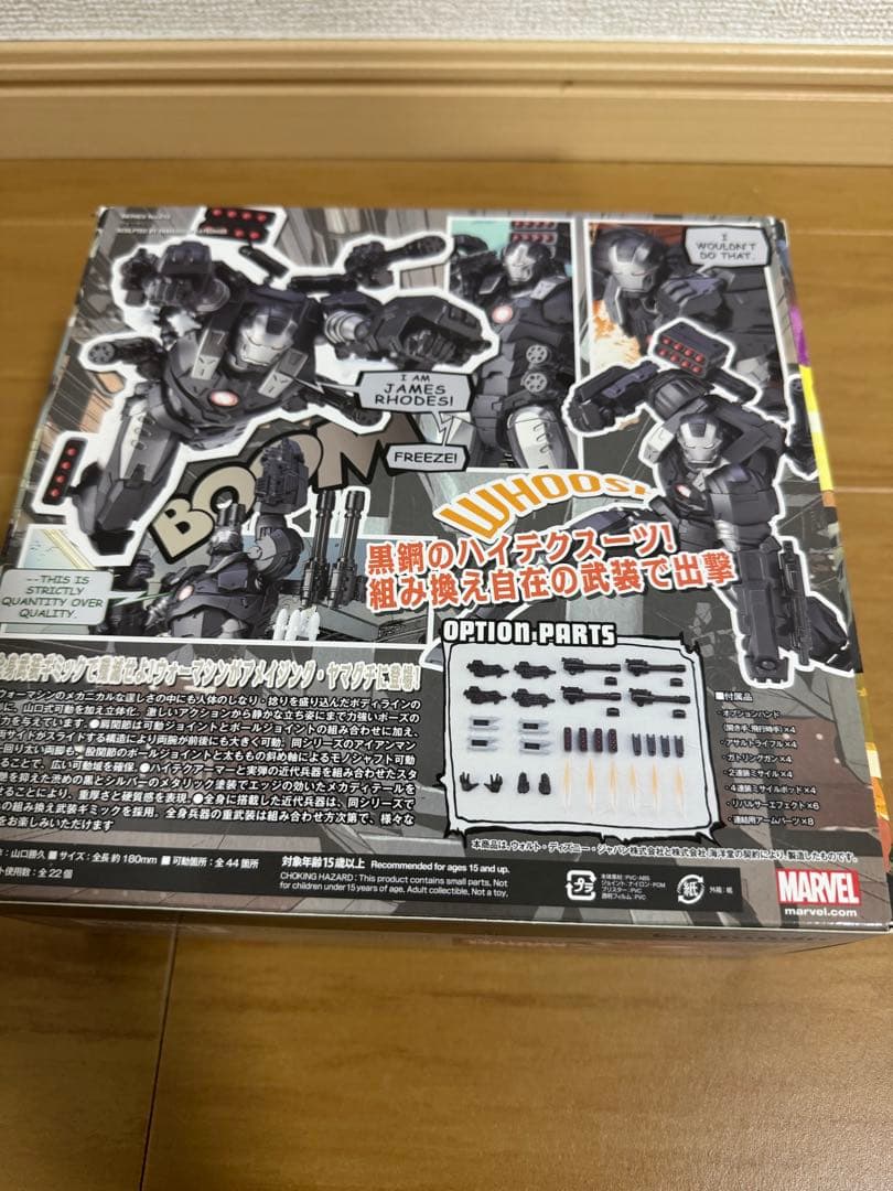 アメイジング・ヤマグチ 016 ウォーマシン