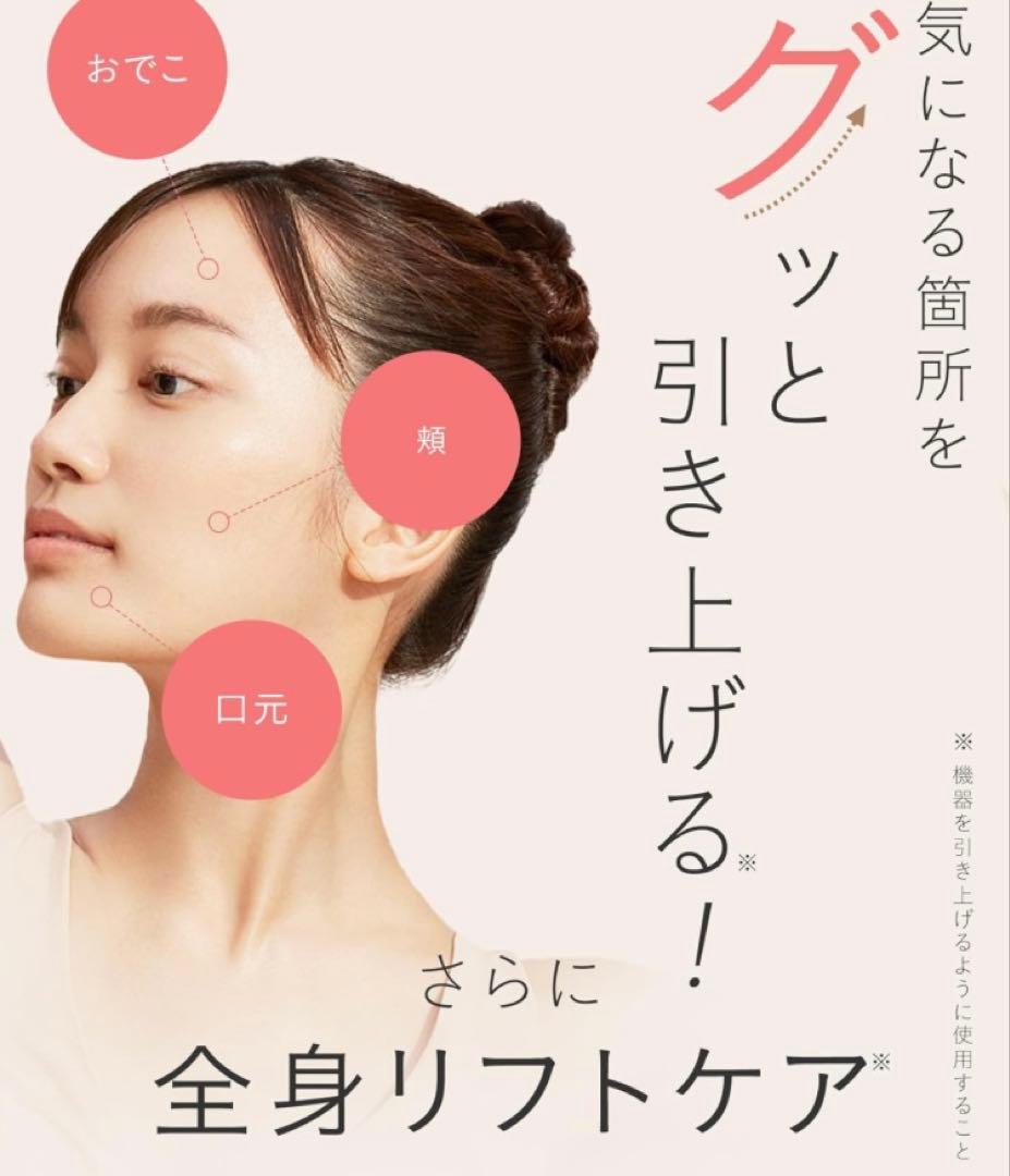 SALONIA サロニア EMS リフトブラシ新品未使用品✩︎