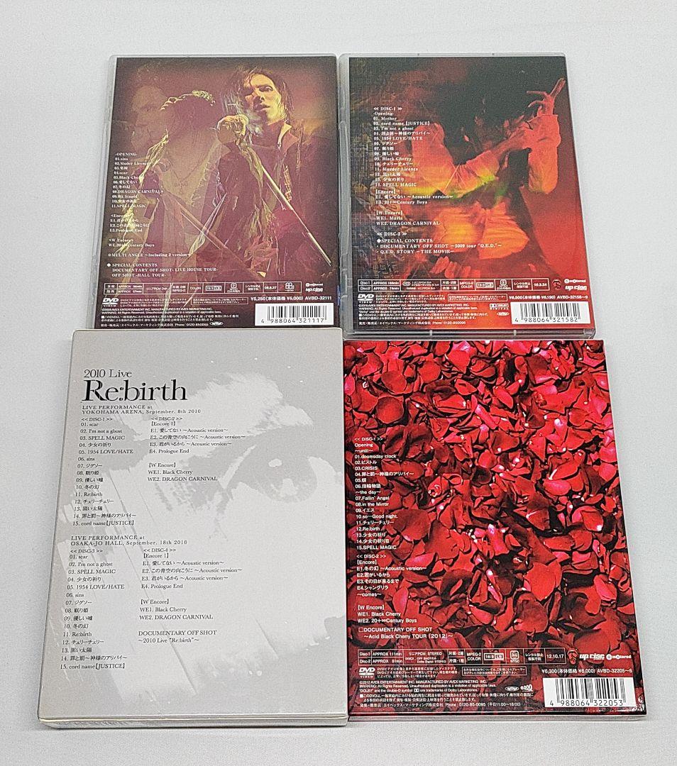 Acid Black Cherry DVD 8巻セット