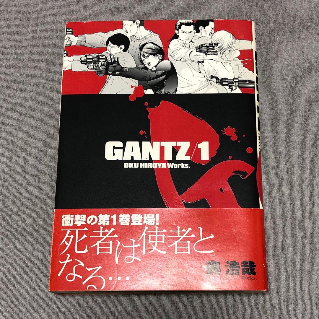 ヤングジャンプ ガンツ GANTZ 1巻 初版 帯付き 奥浩哉