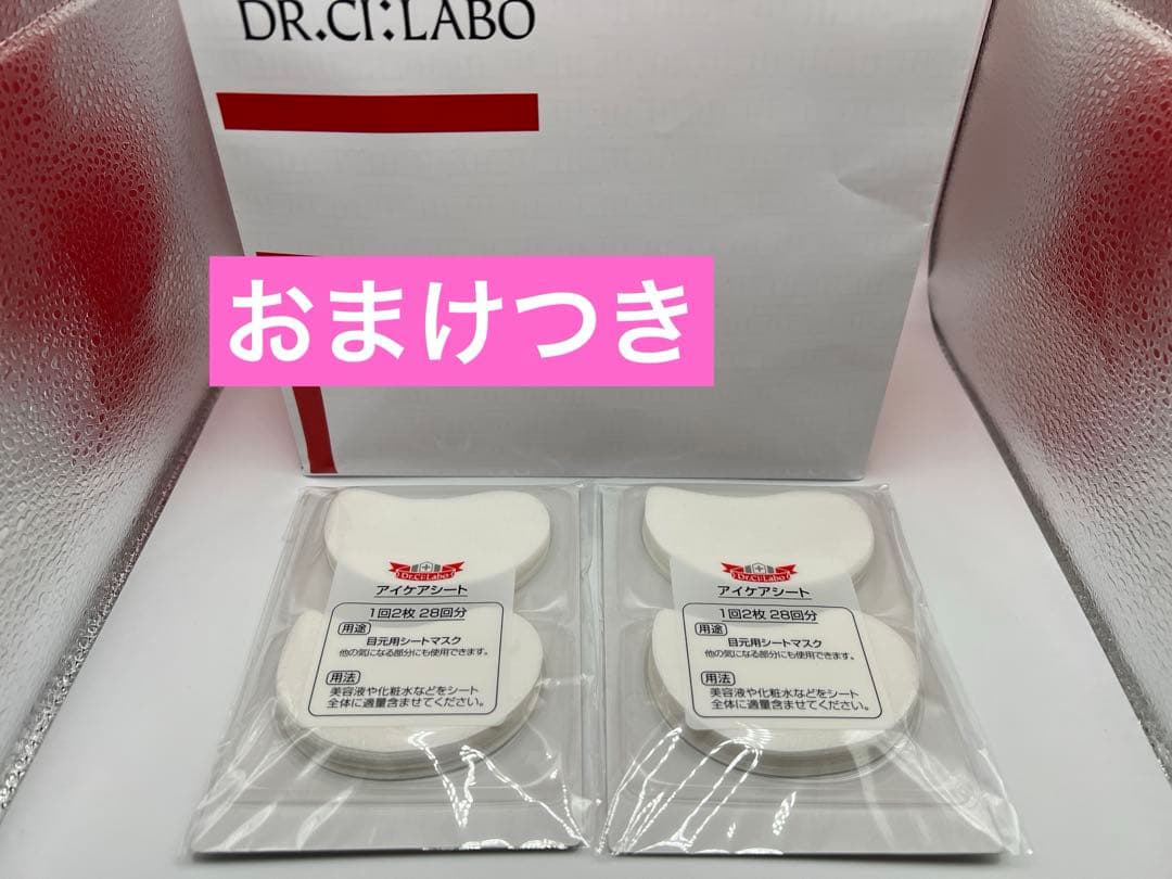 ドクターシーラボ エンリッチメディカリフトクリーム 28g×4個