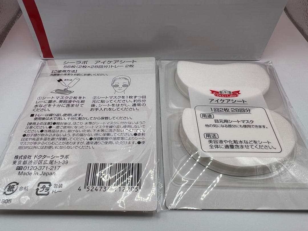 ドクターシーラボ エンリッチメディカリフトクリーム 28g×4個