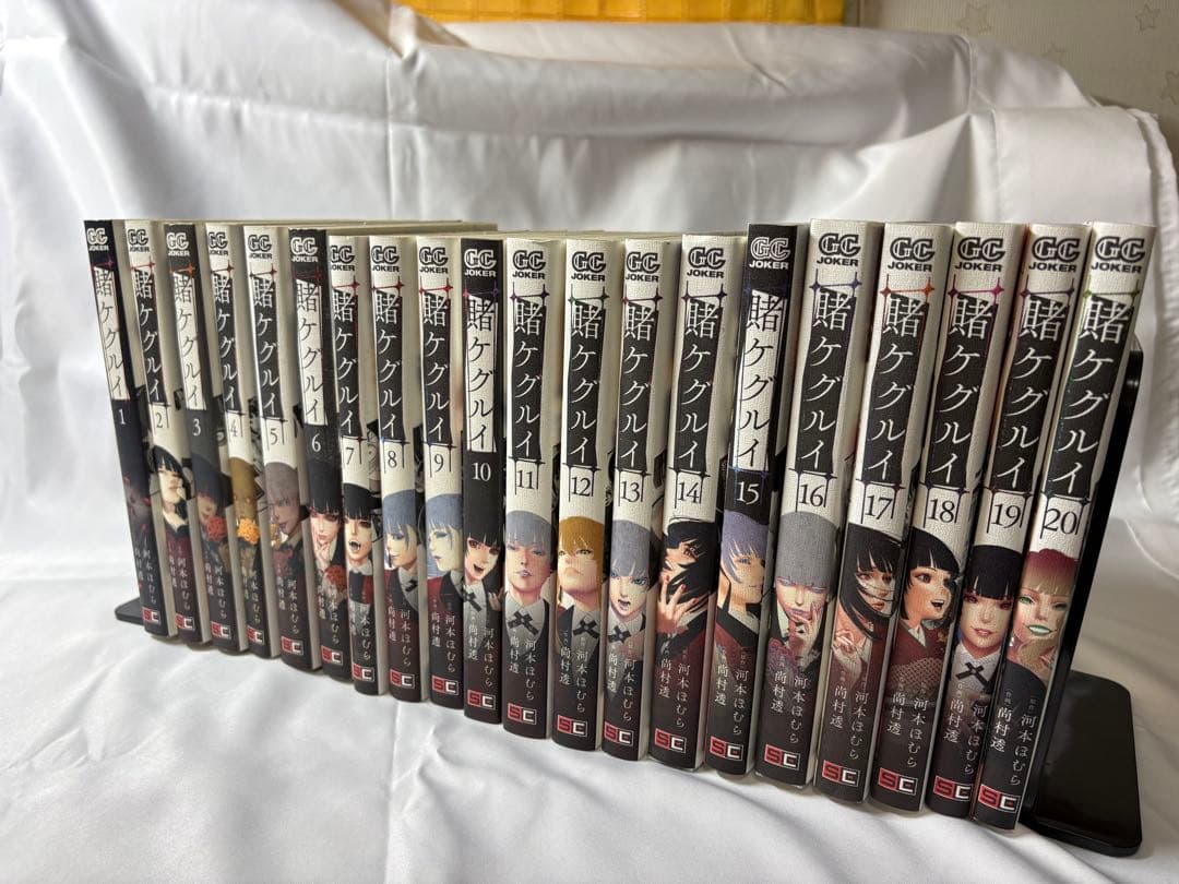 賭ケグルイ　1-20巻