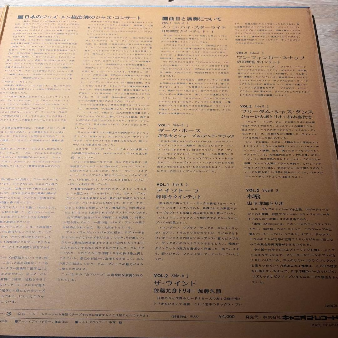 [レコード] summer jazz in tokyo 2LP