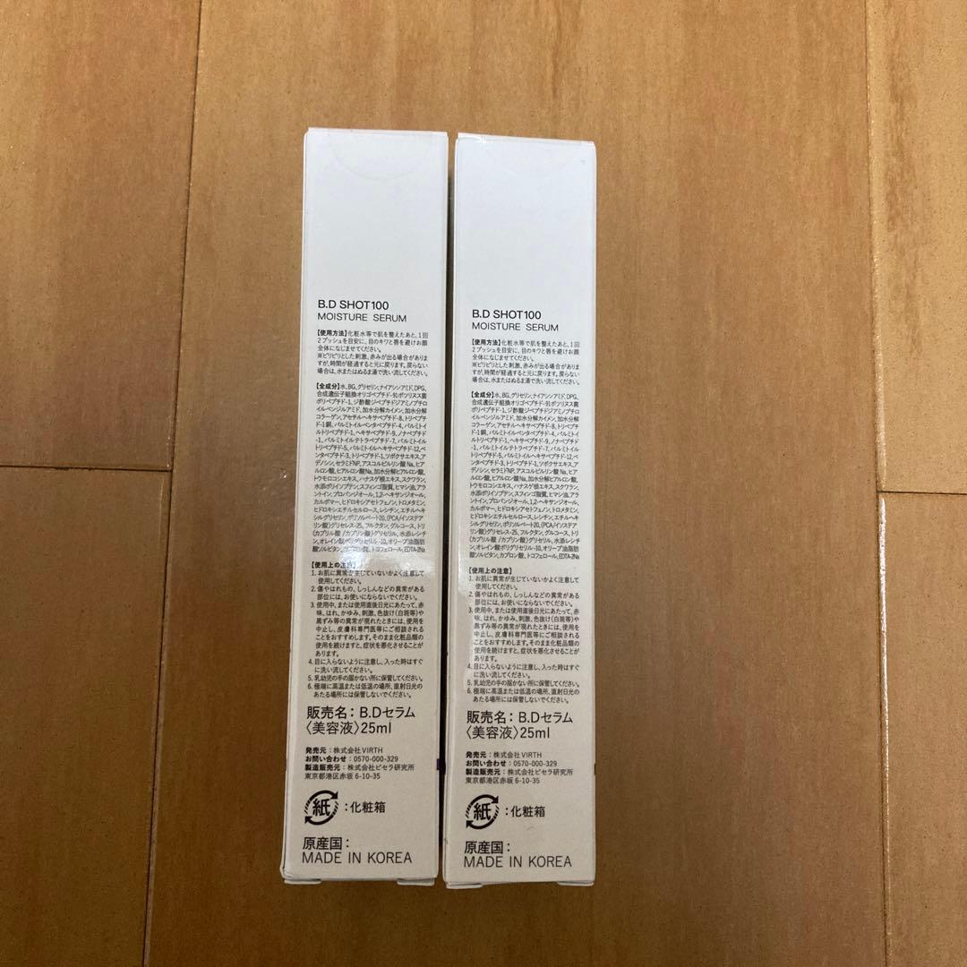 B.D SHOT100 2本セット