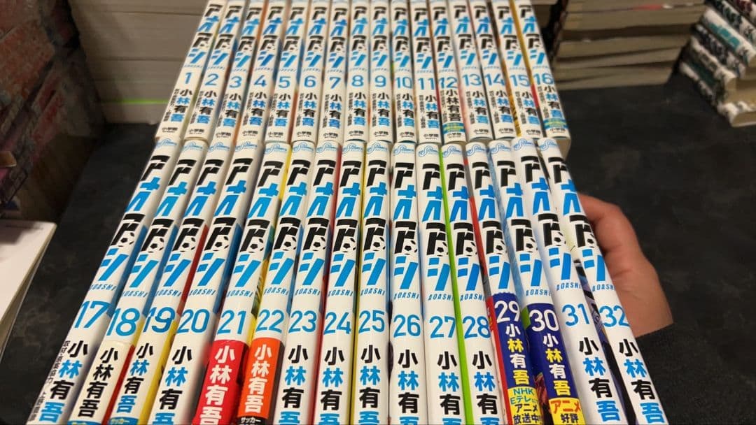 【現品限り】アオアシ ３２巻セット＋３８巻 小林有吾 小学館