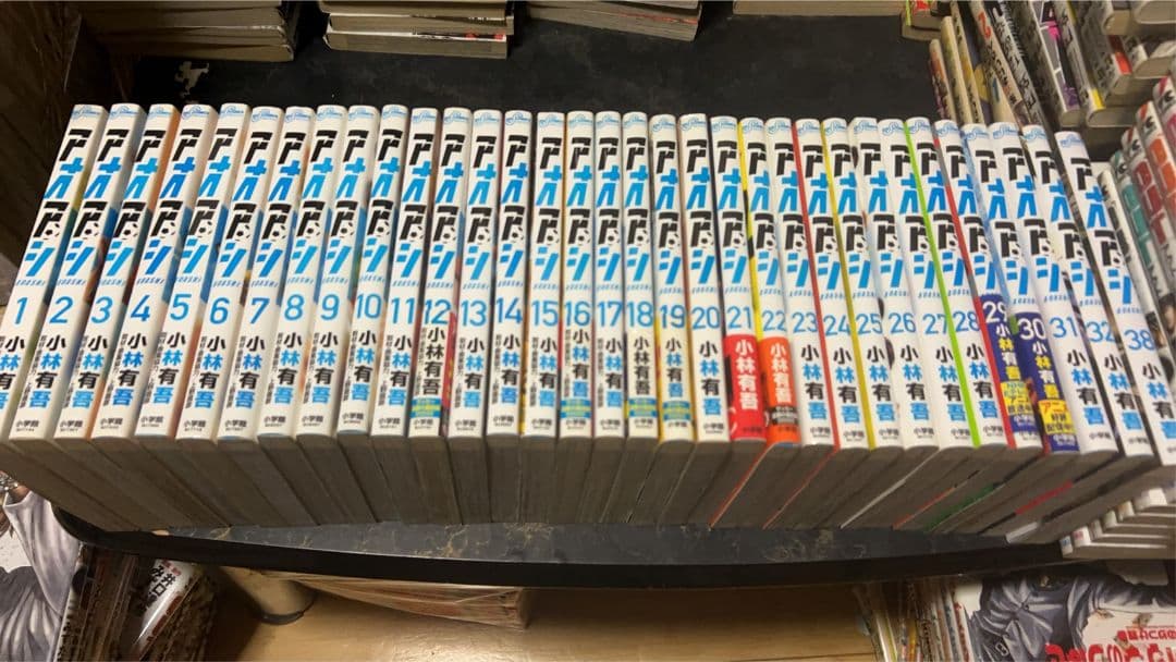 【現品限り】アオアシ ３２巻セット＋３８巻 小林有吾 小学館