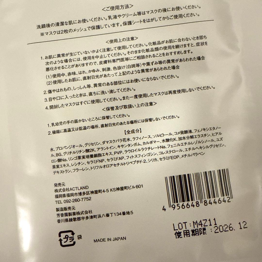 【KIREI】フェイスクリーム(シートマスク1枚付き)