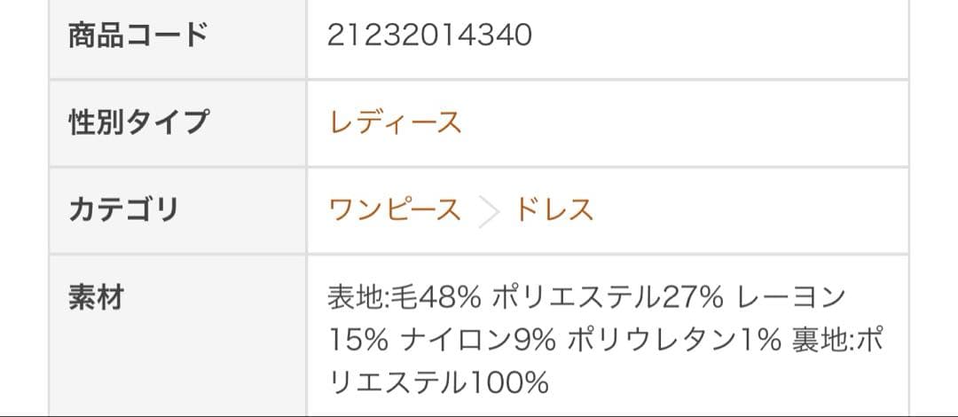 【新品・未使用】ルルウィルビー　ツイードジャンスカ