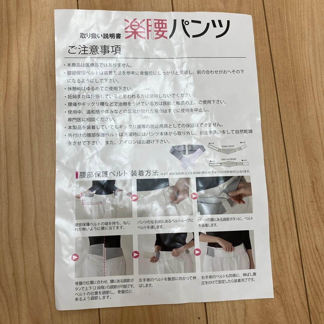 レディースLL ミドリ安全 楽腰パンツ ナースウェア ベルト付 VEM60