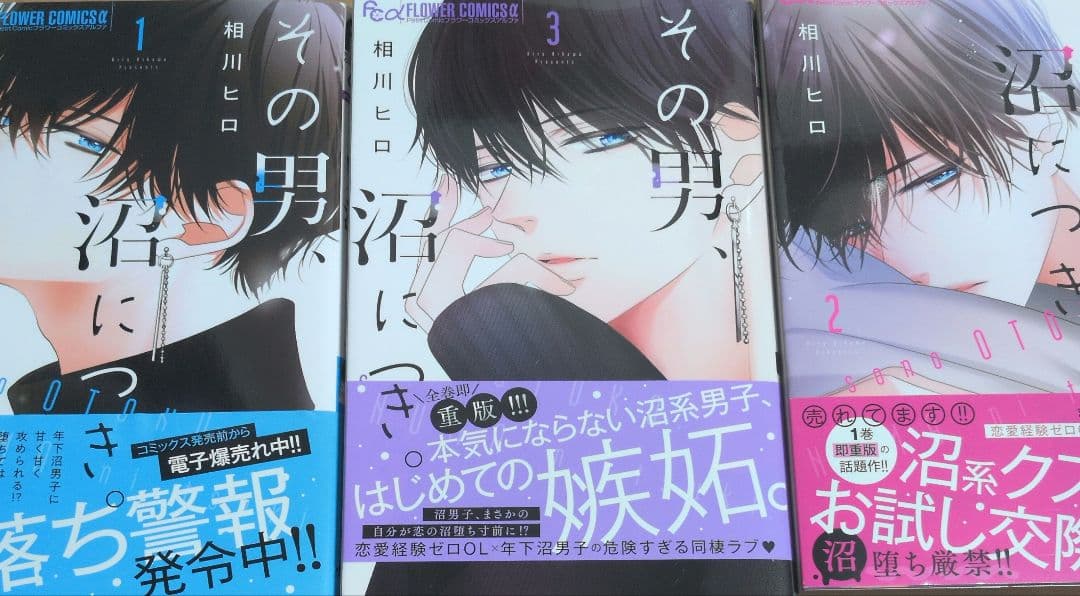 少女漫画まとめ売り