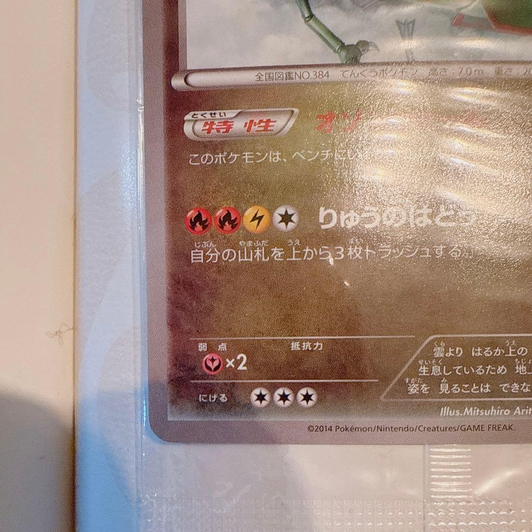 【未開封】レックウザ ピカチュウ プロモ XY セット