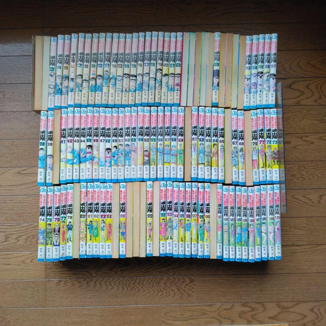 こちら葛飾区亀有公園前派出所全巻セット1/2　山止たつひこ有り