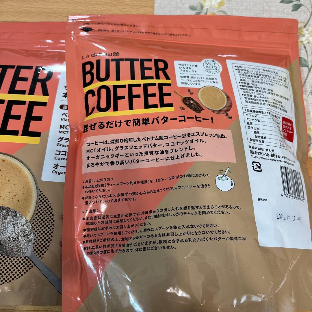 BUTTER COFFEE 500g ダイエット