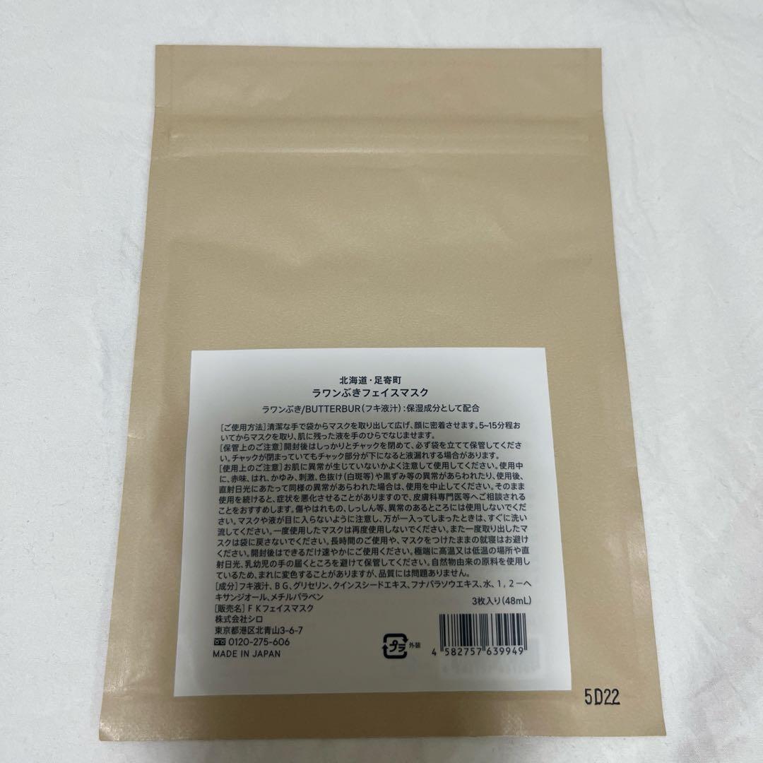 【新品未使用 】SHIRO ハーバルミストボディソープ ハンドクリーム