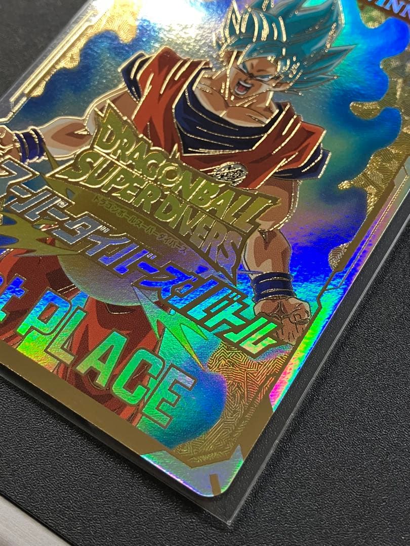 ドラゴンボールスーパーダイバーズ　大会　優勝　カード風賞状＋おまけ