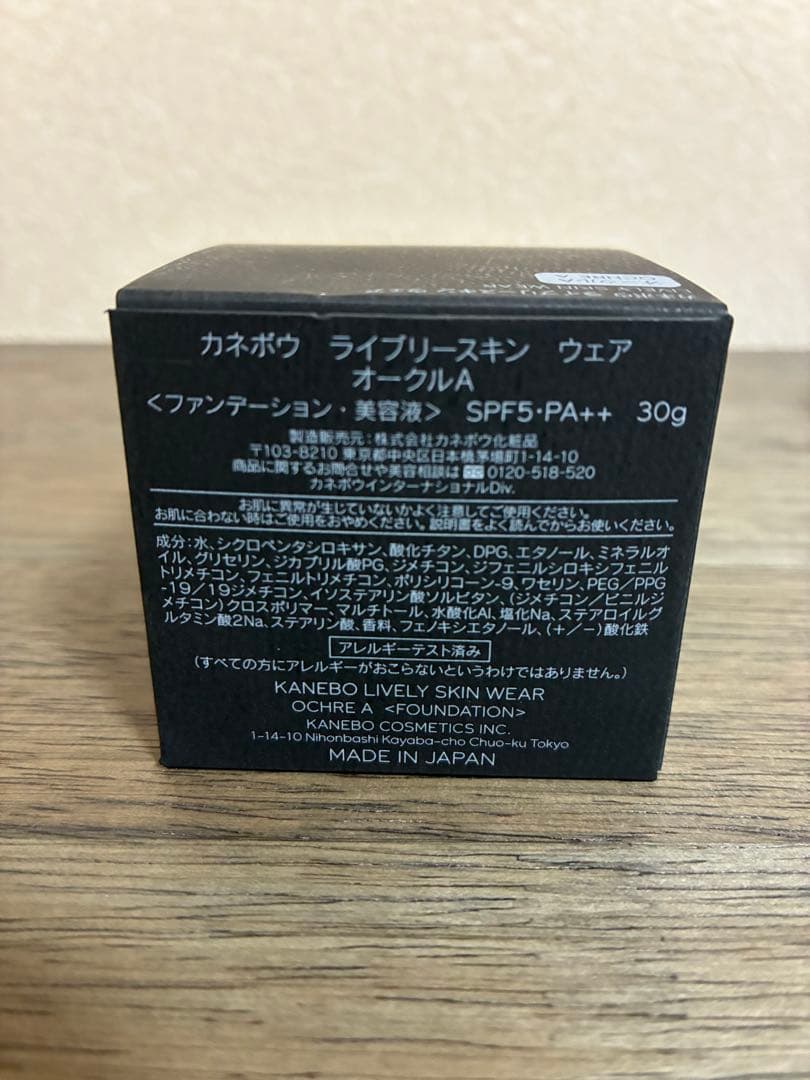 KANEBO LIVELY SKIN WEAR オークルA 30g