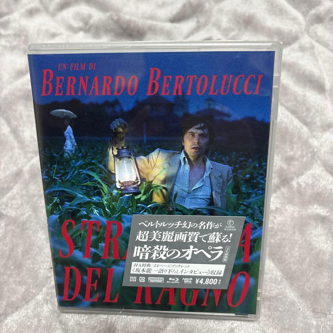 暗殺のオペラ 2K修復版('70伊)Blu-ray新品未開封