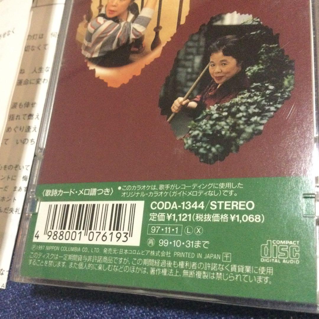 市原悦子　ドラマ「家政婦は見た」きっと幸せ　8センチ8cmシングル　邦楽　CD