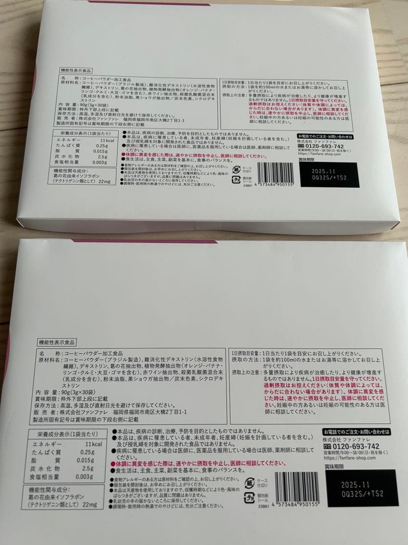 risou no Coffee りそうのコーヒー新品未開封30袋×2箱