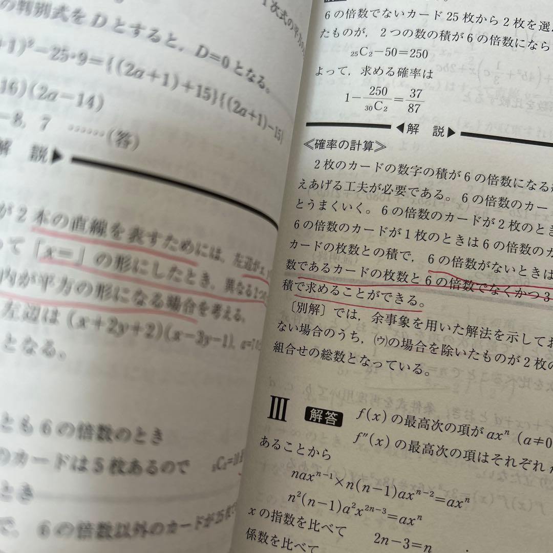 愛知医科大学　医学部　赤本