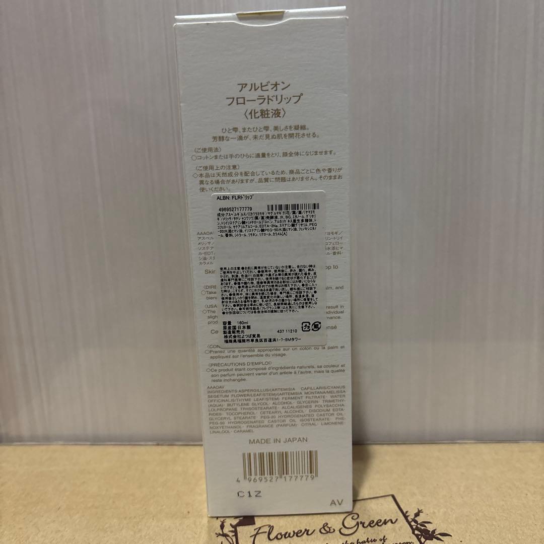 化粧水・ローション・トナー ALBION FLORA DRIP 150ml