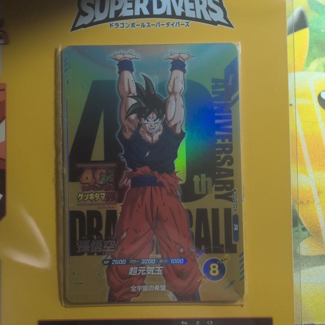 【最安値】ドラゴンボール ゲンキダマツリスペシャルカードセット 入場特典