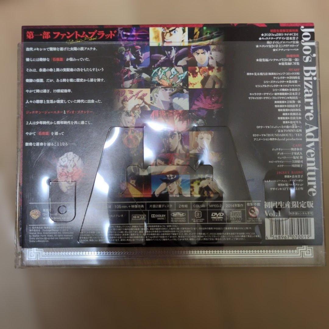 ジョジョの奇妙な冒険 初回生産限定版　1.2.3　3枚セット