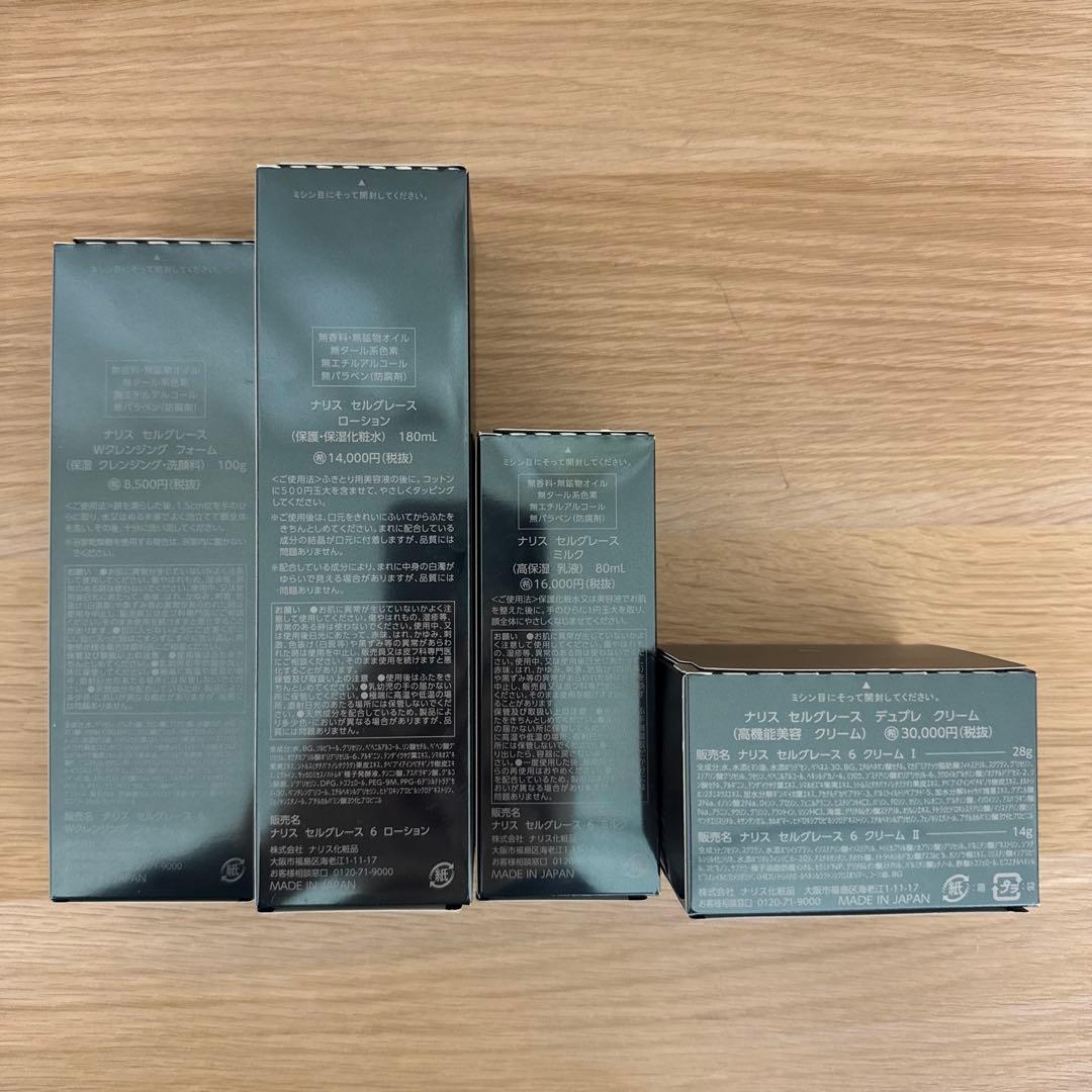 ❣️新入荷⭐️ナリス化粧品ナリスセルグレースWフォーム＋ローション＋ミルク＋クリーム