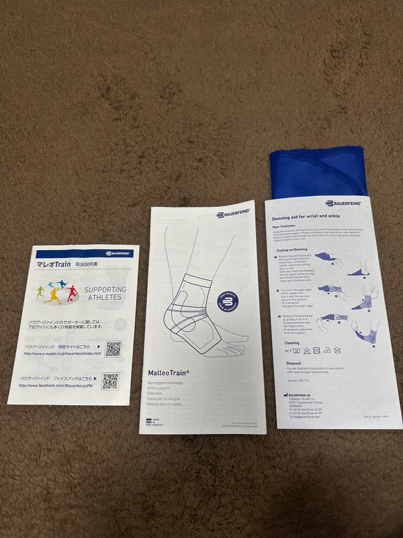 Bauerfeind 左足首サポーター バウアーファインド