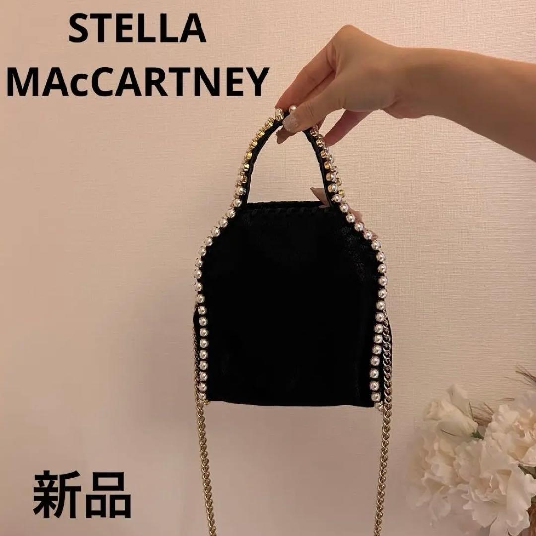 【新品】STELLA McCARTNEY ブラックパーティーバッグ　ファラベラ