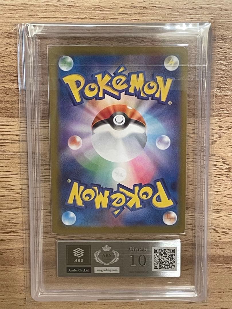 ピカチュウex スタートデッキ100 ARS10