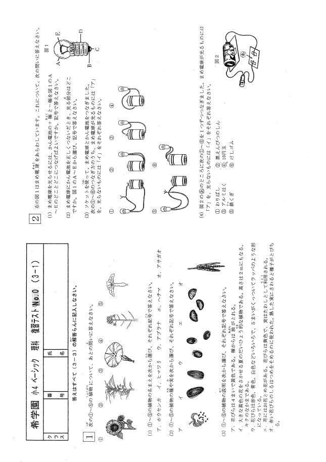 復習テストの問題と解答1年分になります