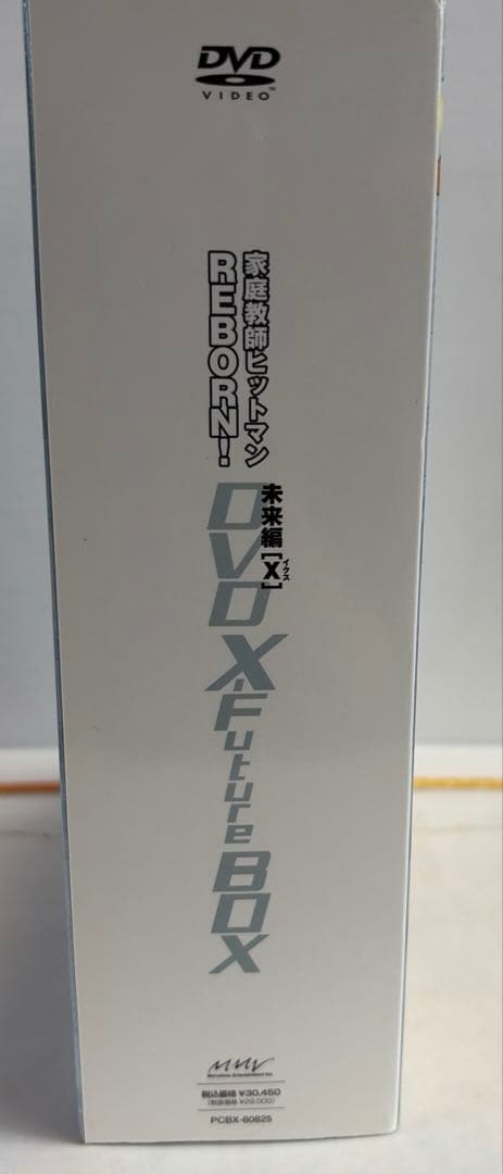 家庭教師(かてきょー)ヒットマンREBORN! 未来編X(イクス) DVD X…