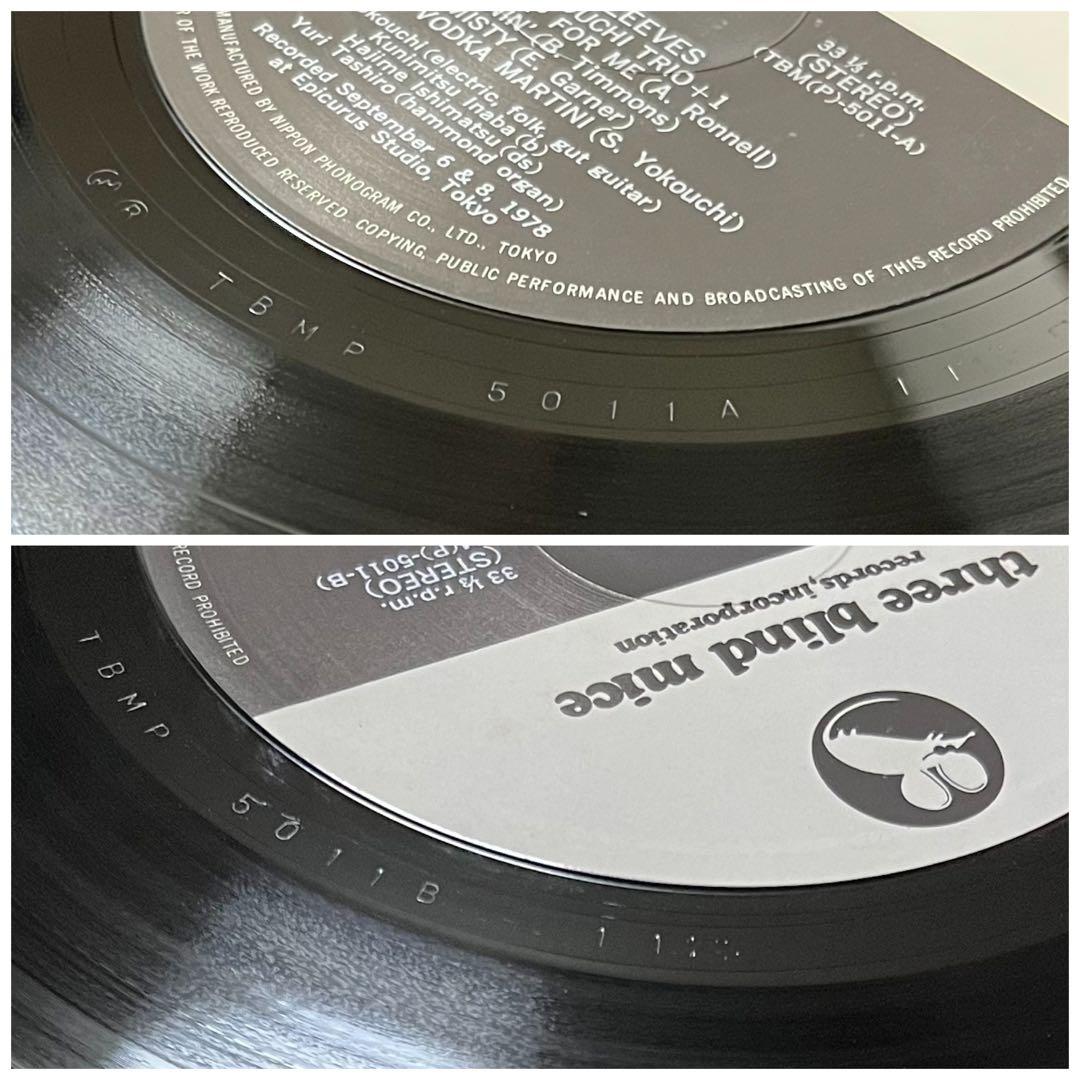 ★希少 オリジナル盤 横内章次トリオ+1 JAZZ LP和ジャズ レコード