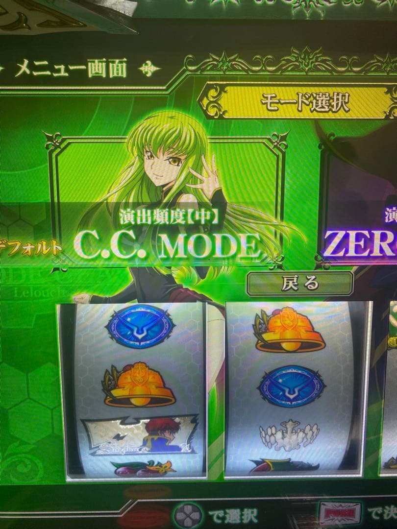 コードギアス C.C. MODE スロットマシン