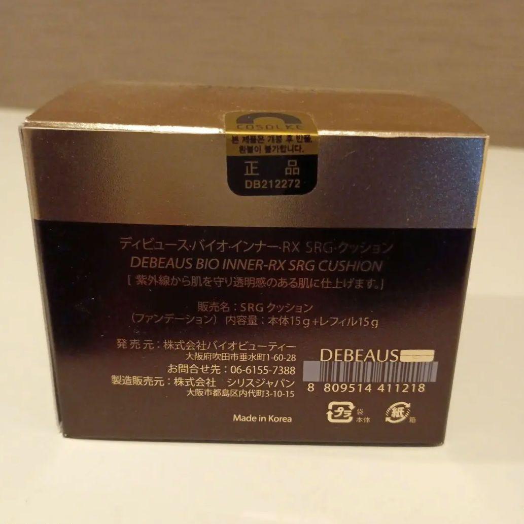 ドクターデビアス　ディビュース クッション ファンデーション