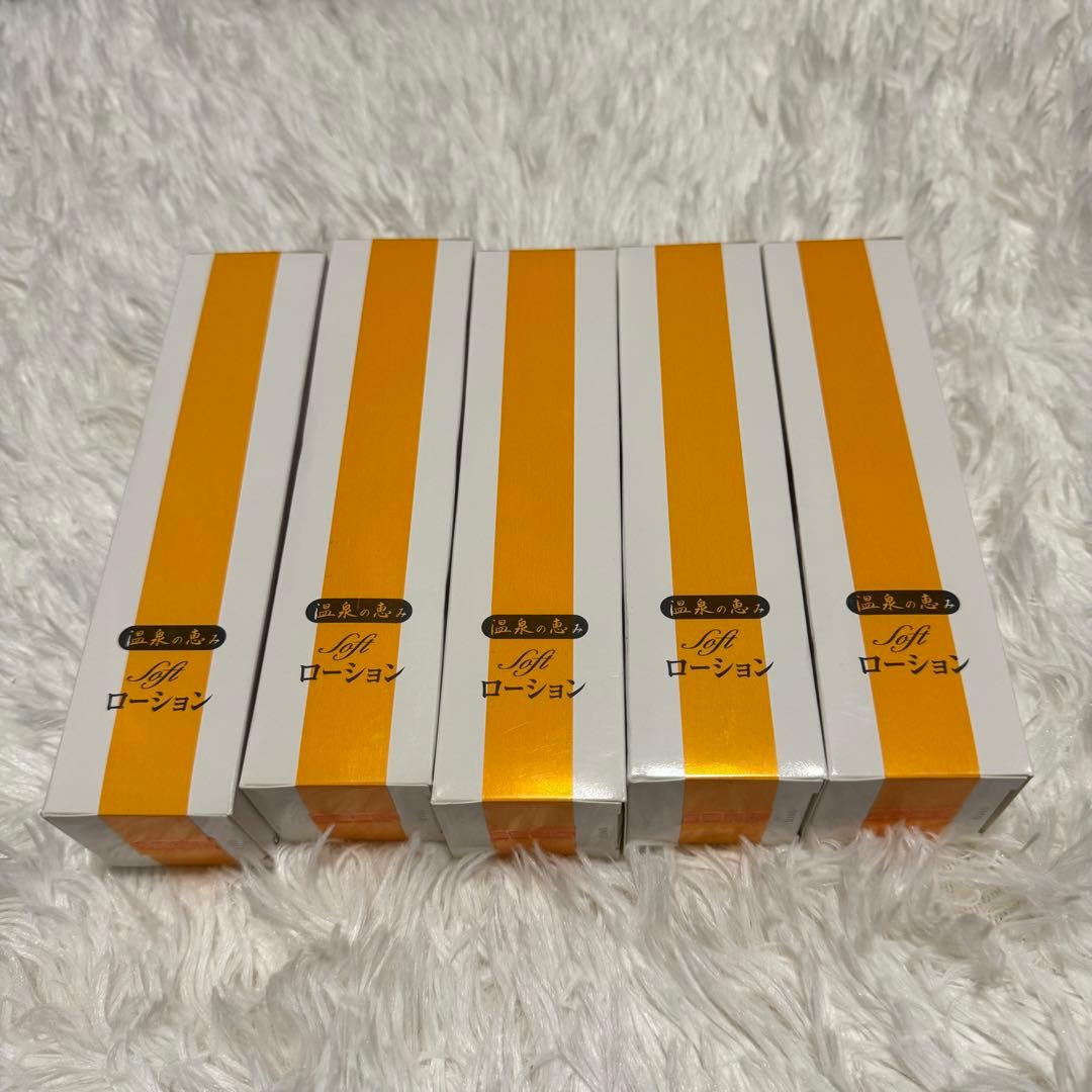 イオン化粧品　ソフトローション　5本セット　新品未開封品