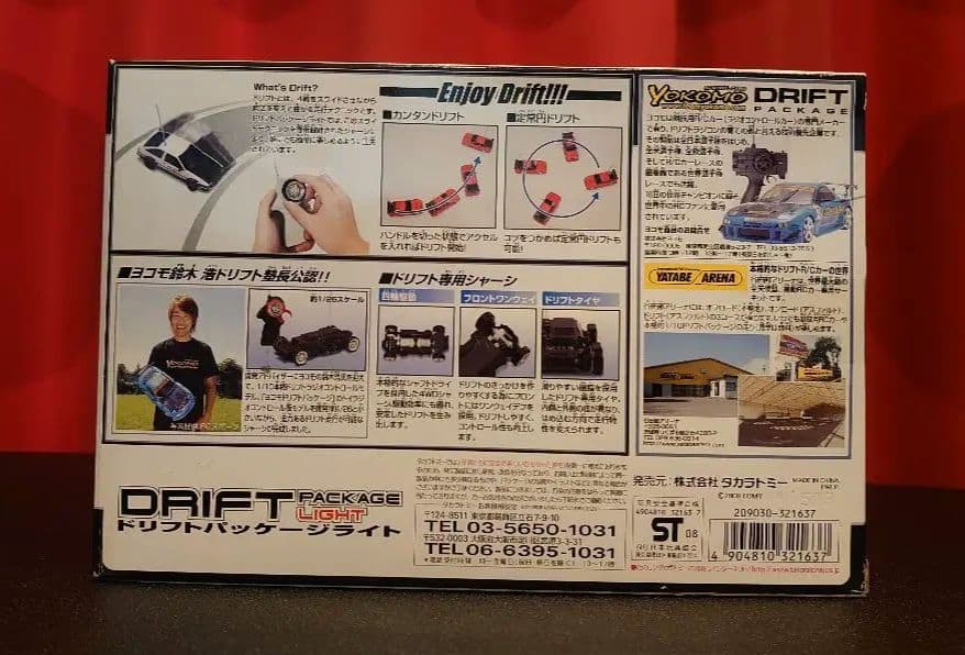 ドリフトパッケージライト 頭文字D AE86 藤原拓海仕様 未開封品