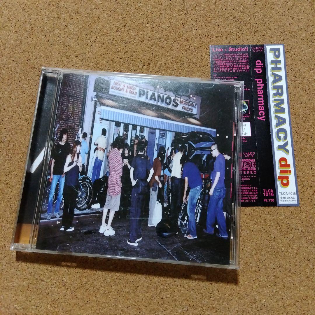 dip ヤマジ まとめ売り セット