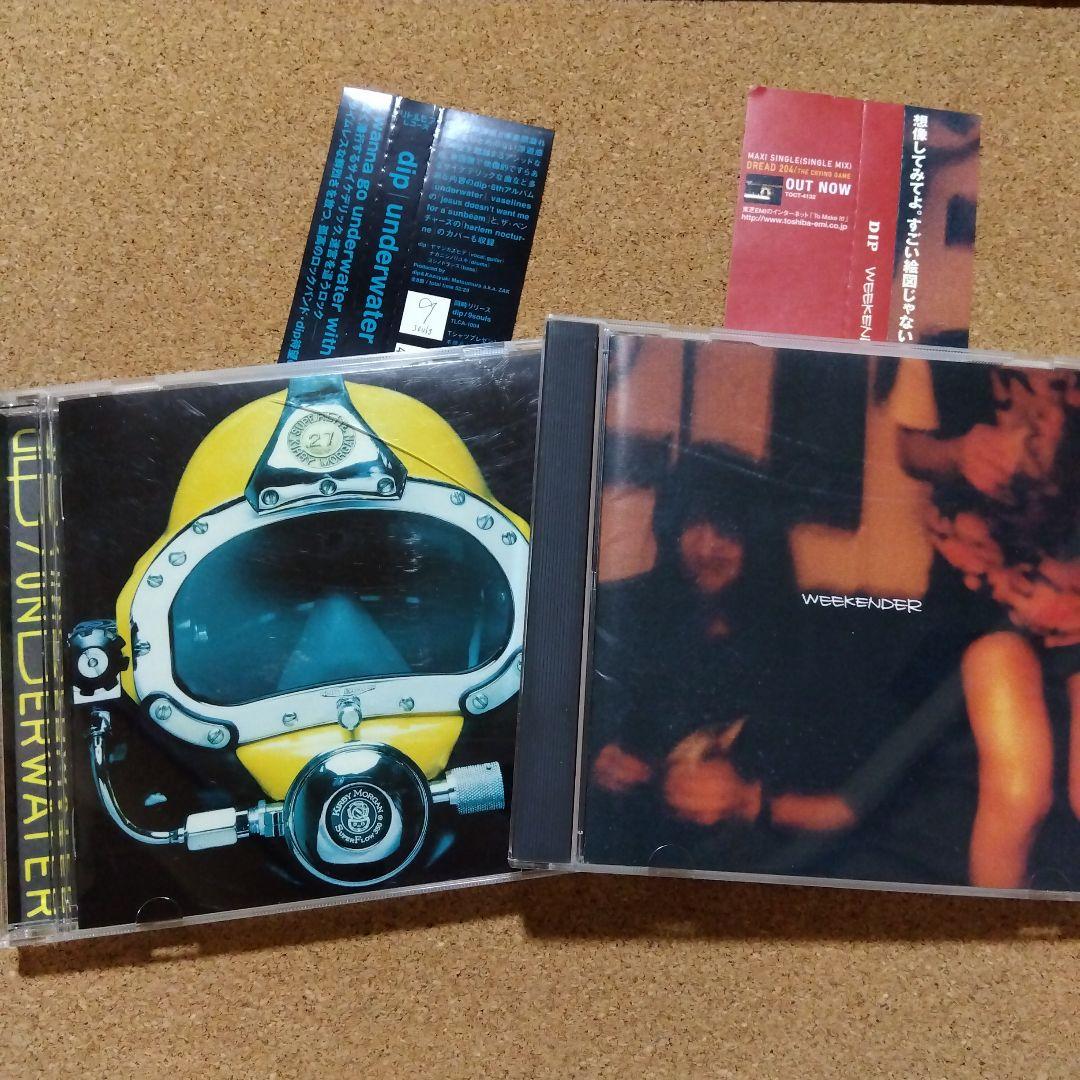 dip ヤマジ まとめ売り セット